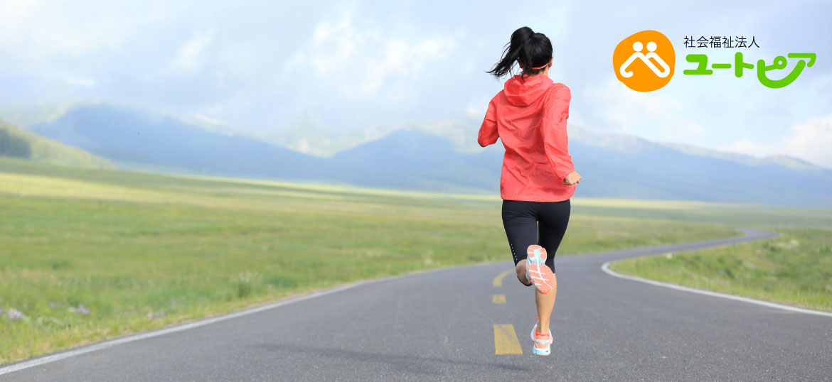 社会福祉法人ユートピアの会