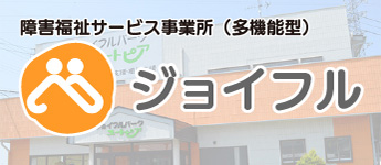 ジョイフルパークユートピア