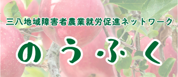 農業への取り組み